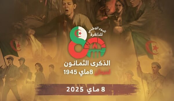 الذكرى 80 لمجازر 08 ماي 1945 اليوم الوطني للذاكرة