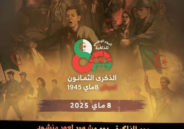 الذكرى 80 لمجازر 08 ماي 1945 اليوم الوطني للذاكرة