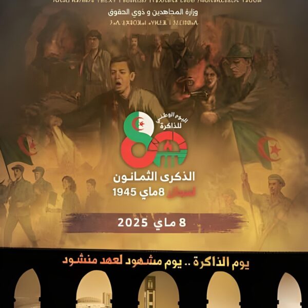 الذكرى 80 لمجازر 08 ماي 1945 اليوم الوطني للذاكرة