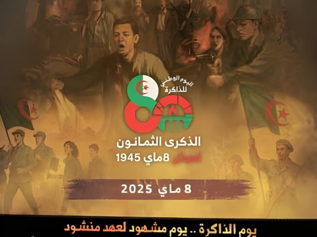 الذكرى 80 لمجازر 08 ماي 1945 اليوم الوطني للذاكرة