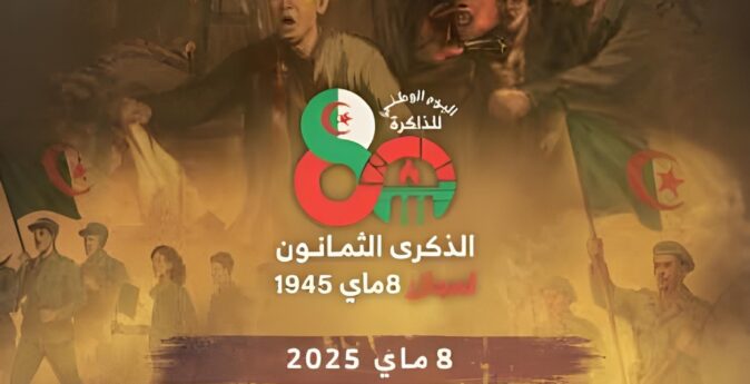 الذكرى 80 لمجازر 08 ماي 1945 اليوم الوطني للذاكرة