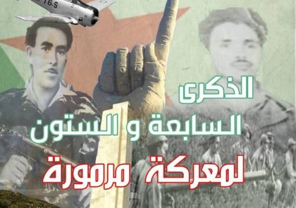 الذكرى السابعة و الستين المخلدة لمعركة مرمورة ببلدية بوحمدان