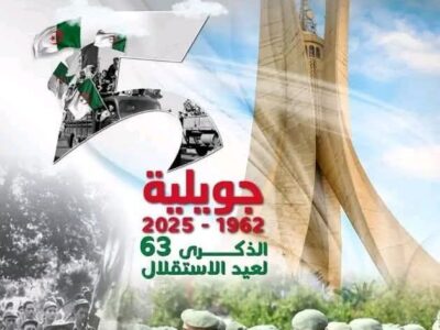 الذكرى 63 لعيد الاستقلال