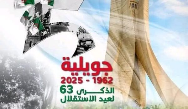 الذكرى 63 لعيد الاستقلال
