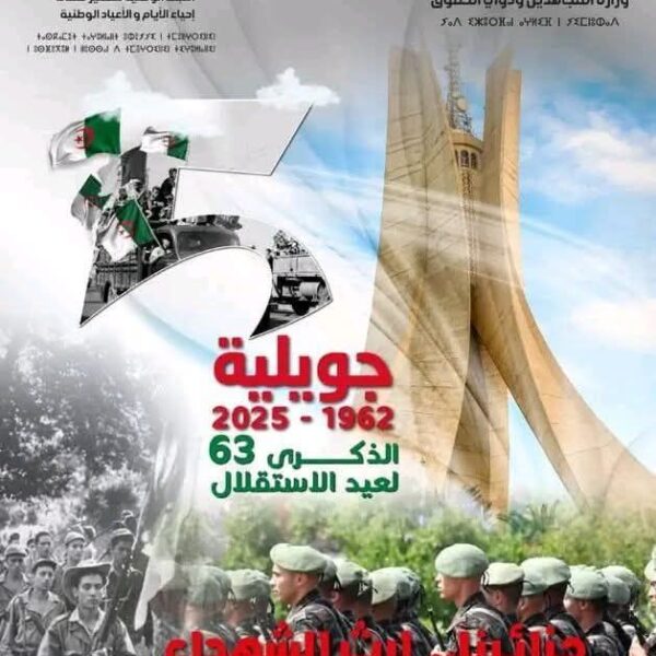 الذكرى 63 لعيد الاستقلال