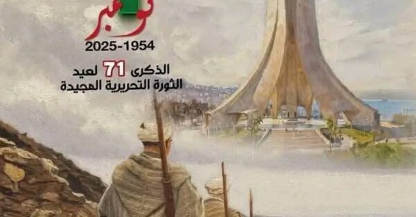 الذكرى 71 لاندلاع ثورة التحرير المجيدة الفاتح من نوفمبر 1954-2025 الذكرى 71 لاندلاع ثورة التحرير المجيدة الفاتح من نوفمبر 1954-2025