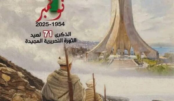 الذكرى 71 لاندلاع ثورة التحرير المجيدة الفاتح من نوفمبر 1954-2025 الذكرى 71 لاندلاع ثورة التحرير المجيدة الفاتح من نوفمبر 1954-2025