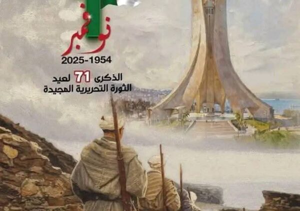الذكرى 71 لاندلاع ثورة التحرير المجيدة الفاتح من نوفمبر 1954-2025 الذكرى 71 لاندلاع ثورة التحرير المجيدة الفاتح من نوفمبر 1954-2025