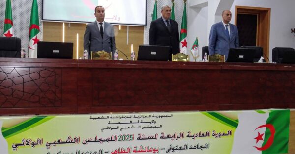 الدورة العاديــة الرابعــة للمجـلس الشعـبي الولائــي لسنة 2025