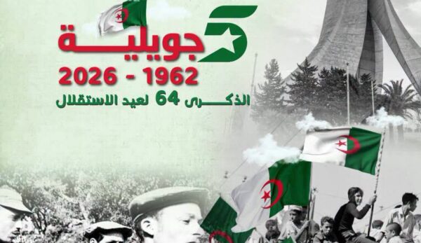 إحياء الذكرى الرابعة والستين لعيد الاستقلال