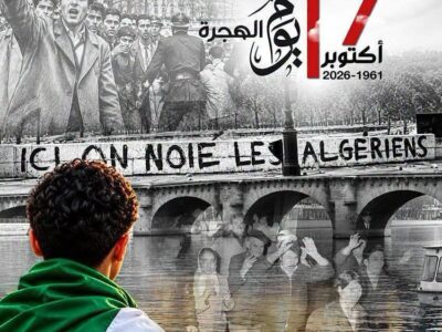 إحياء الذكرى الخامسة والستين ليوم الهجرة إحياء الذكرى الخامسة والستين ليوم الهجرة
